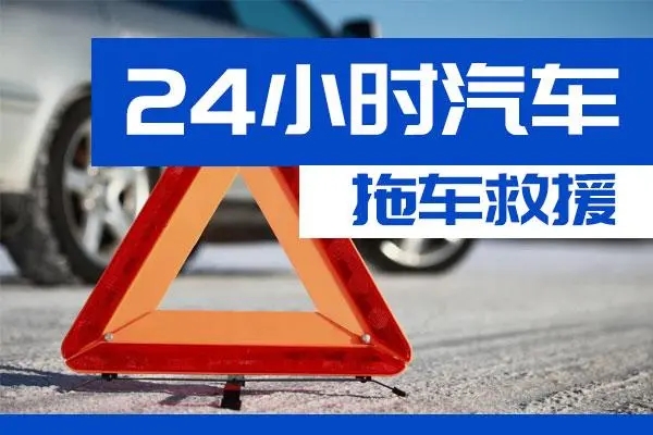 大兴区通州区附近一辆汽车发动机故障无法启动需要拖车救援